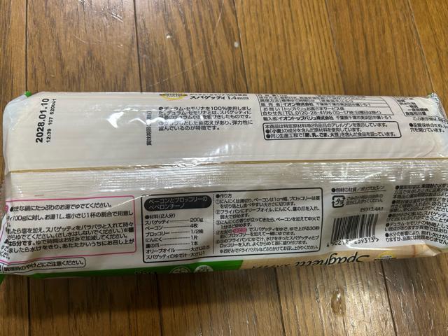 �x�X�g�v���C�X�@�X�p�Q�b�e�B�@����1.4mm ��Ŏ��ԁ@5�� �� �O����/�h�����N�� 