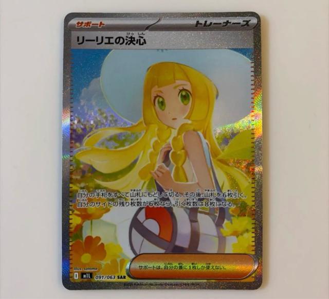 �|�P�����J�[�h ���[���G�̌��S SAR  �� �g���[�f�B���O�J�[�h�� 