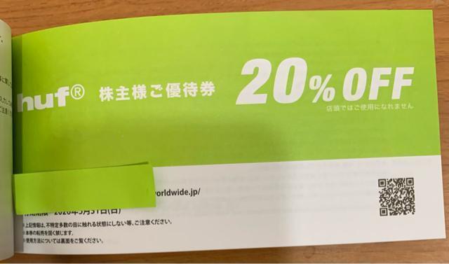 【送料無料】TSIホールディングス 株主優待券 1冊 < チケット/金券 【送料無料】TSIホールディングス 株主優待券 1冊 < チケット/金券の
