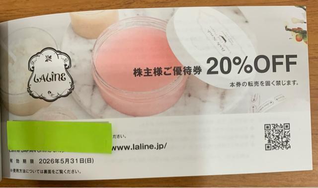 【送料無料】TSIホールディングス 株主優待券 1冊 < チケット/金券 【送料無料】TSIホールディングス 株主優待券 1冊 < チケット/金券の