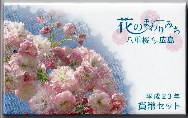 ������23�N �ݕ��Z�b�g�i�~���g�Z�b�g�j�L���E�Ԃ̂܂��݂� ����N  �� �z�r�[�� 