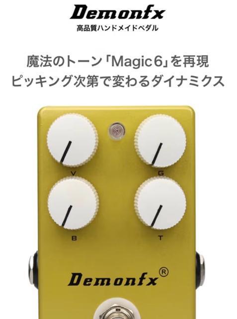 VEMURAM Jan Ray demonfx �N���[�� �G�t�F�N�^�[ �y�_�� �I�[�o�[�h���C�u �u�[�X�^�[ �� �z�r�[�� 