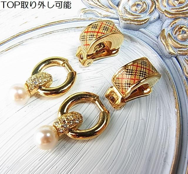 正規品 レアBURBERRYs(バーバリーズ)イヤリング/チェック柄 × 人工パール × ラインストーン トップ取り外し可能 < ブランド 正規品 レアBURBERRYs(バーバリーズ)イヤリング/チェック柄 × 人工パール × ラインストーン トップ取り外し可能 < ブランドの