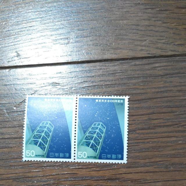 切手50円 2枚 < ホビー 切手50円 2枚 < ホビーの