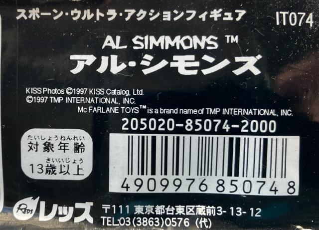 ���M�����[ �X�|�[�� & �A���E�V�����Y �t�B�M���A 2�� �Z�b�g �V�i �A���R�~ SPAWN figure �� �z�r�[�� 