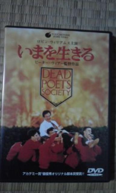 いまを生きる ロビン・ウィリアムス < CD/DVD/ビデオ  いまを生きる ロビン・ウィリアムス  < CD/DVD/ビデオの