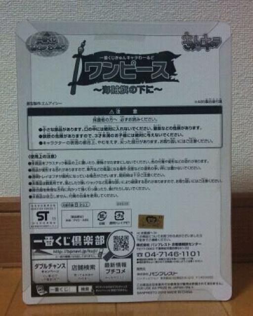 ワンピース 一番くじ きゅんキャラわーるど 海賊旗の下に B賞 マルコ < アニメ/コミック/キャラクター ワンピース 一番くじ きゅんキャラわーるど 海賊旗の下に B賞 マルコ < アニメ/コミック/キャラクターの