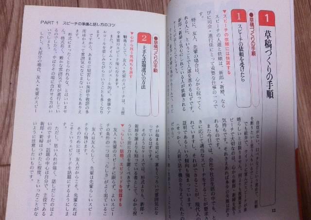 話のテーマ別 友人・先輩の短い結婚スピーチ 平川睦郎 < 本/雑誌  話のテーマ別 友人・先輩の短い結婚スピーチ 平川睦郎 < 本/雑誌の