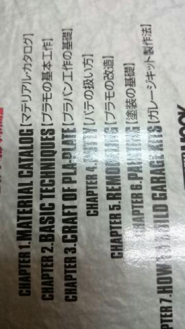 パーフェクトモデリングマニュアル初級編 < ホビー  パーフェクトモデリングマニュアル初級編 < ホビーの