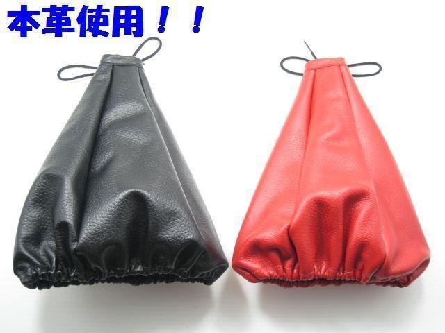 ★ドレスアップに★汎用本革シフトブーツMT、AT車にも < 自動車/バイク ★ドレスアップに★汎用本革シフトブーツMT、AT車にも < 自動車/バイク