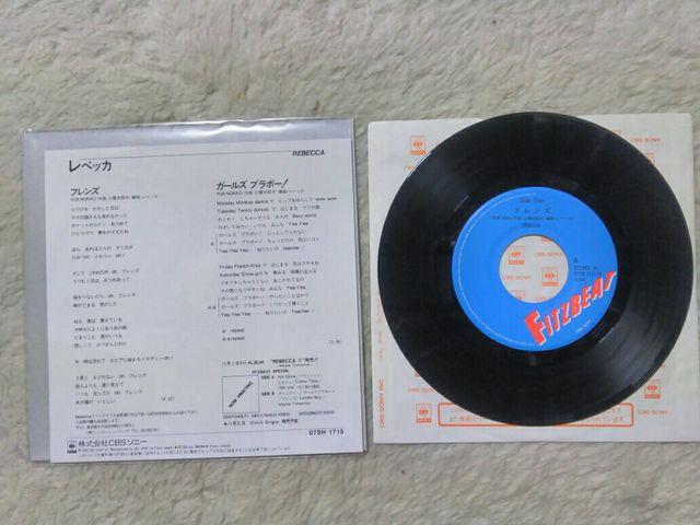 シングルレコード レベッカ フレンズ'85/10 ハーフポテトな俺たち主題歌 < CD/DVD/ビデオ シングルレコード レベッカ フレンズ'85/10 ハーフポテトな俺たち主題歌 < CD/DVD/ビデオの