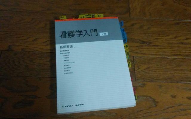 看護学入門7巻 メヂカルフレンド社 定価3200円 < 本/雑誌  看護学入門7巻 メヂカルフレンド社 定価3200円  < 本/雑誌の