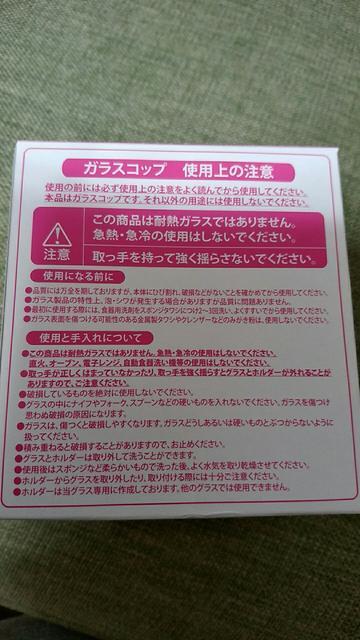 ミスドカルピスかわるんグラスあんど&マドラー < インテリア/ライフ  ミスドカルピスかわるんグラスあんど&マドラー < インテリア/ライフの