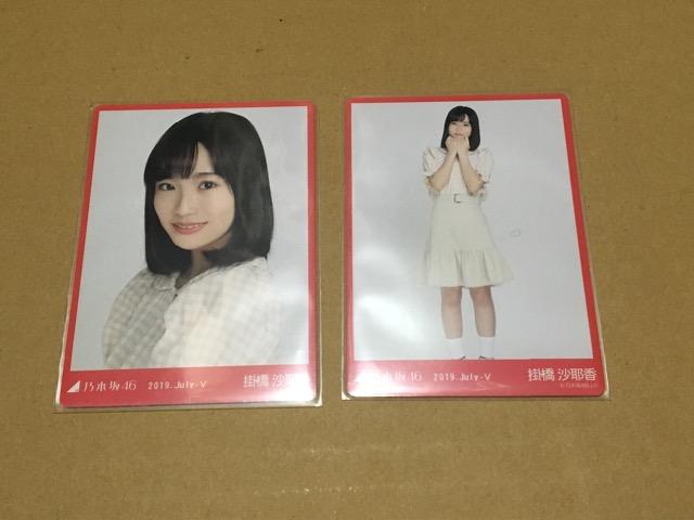 掛橋沙耶香 2019July−Vトレカ < タレントグッズ  掛橋沙耶香 2019July−Vトレカ  < タレントグッズの