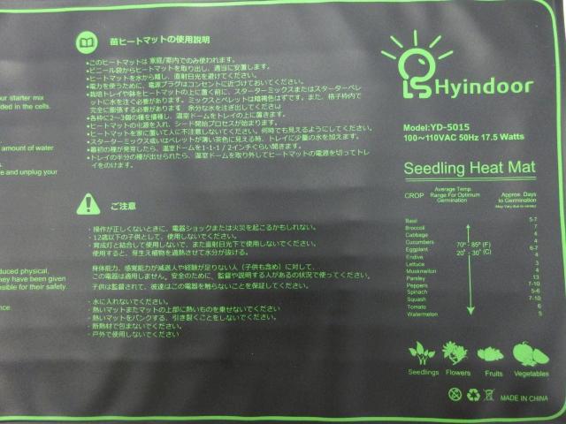 ヒートマット 園芸発芽マット 育苗マット 温床関連 育苗器 < ペット/手芸/園芸  ヒートマット 園芸発芽マット 育苗マット 温床関連 育苗器 < ペット/手芸/園芸の