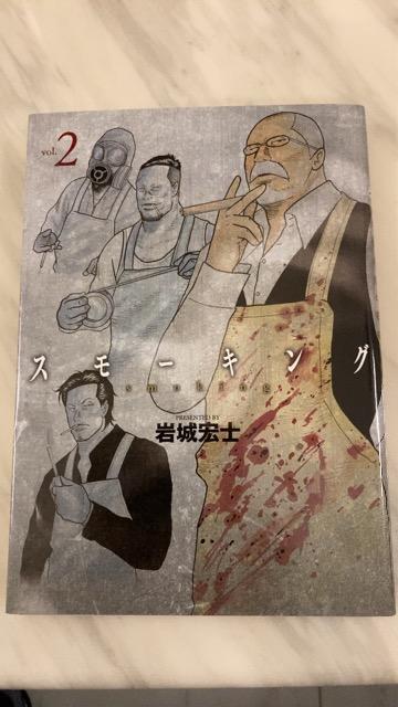 ★スモーキング★2巻★中古 < アニメ/コミック/キャラクター  ★スモーキング★2巻★中古  < アニメ/コミック/キャラクターの