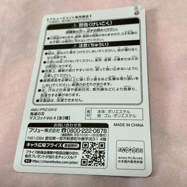 鬼滅の刃☆宇髄天元マスコットぬいぐるみ < アニメ/コミック/キャラクター  鬼滅の刃☆宇髄天元マスコットぬいぐるみ < アニメ/コミック/キャラクターの