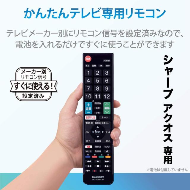 エレコム テレビリモコン SHARP シャープ アクオス用 < 家電/AV  エレコム テレビリモコン SHARP シャープ アクオス用 < 家電/AVの
