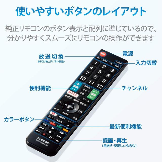 エレコム テレビリモコン SHARP シャープ アクオス用 < 家電/AV  エレコム テレビリモコン SHARP シャープ アクオス用 < 家電/AVの