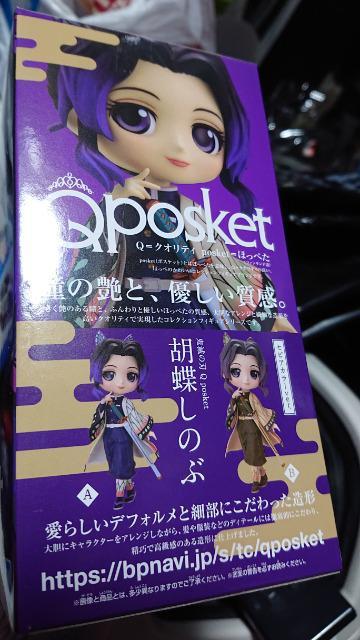 Qposket・鬼滅の刃・胡蝶しのぶフィギュア < アニメ/コミック/キャラクター  Qposket・鬼滅の刃・胡蝶しのぶフィギュア < アニメ/コミック/キャラクターの