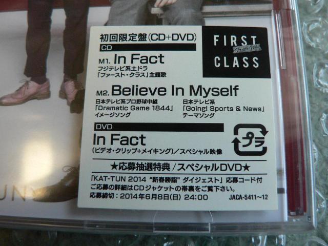 ★新品未開封★KAT-TUN『In Fact』初回限定盤【CD+DVD】PV・メイキング映像収録/他にも出品中 < タレントグッズ  ★新品未開封★KAT-TUN『In Fact』初回限定盤【CD+DVD】PV・メイキング映像収録/他にも出品中 < タレントグッズの