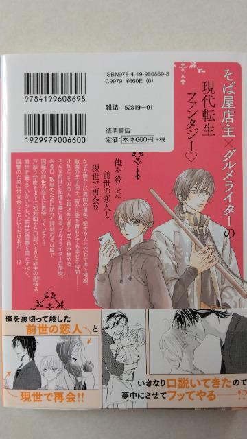 転生したら仇の王子に逢ってしまったのですが/果桃なばこ < アニメ/コミック/キャラクター  転生したら仇の王子に逢ってしまったのですが/果桃なばこ < アニメ/コミック/キャラクターの