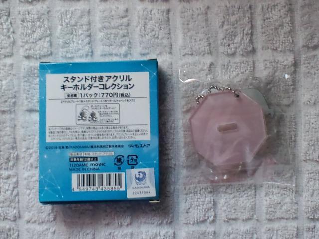 魔法科高校の劣等生☆スタンド付きアクリルキーホルダー 千葉エリカ < アニメ/コミック/キャラクター 魔法科高校の劣等生☆スタンド付きアクリルキーホルダー 千葉エリカ < アニメ/コミック/キャラクターの