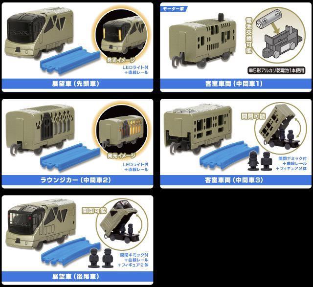 カプセルプラレール DXシリーズ TRAIN SUITE 四季島編 【全5種セット】 ★タカラトミーアーツ★ < ホビー  カプセルプラレール DXシリーズ TRAIN SUITE 四季島編 【全5種セット】 ★タカラトミーアーツ★ < ホビーの