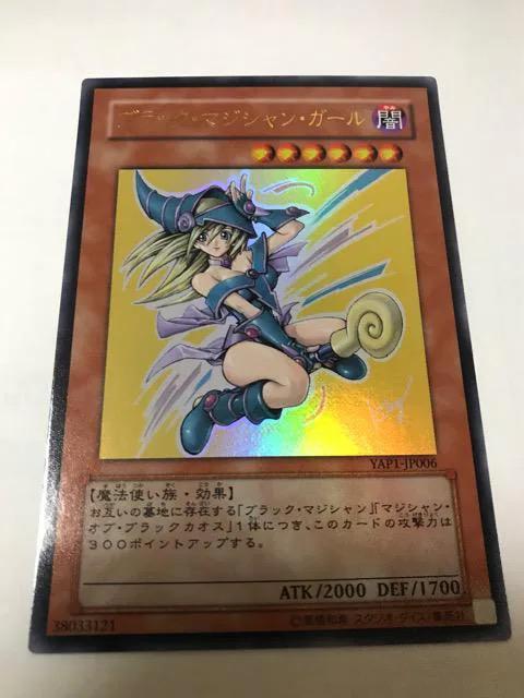 遊戯王 ブラック・マジシャン・ガール YAP1-JP006 ウルトラレア < トレーディングカード 遊戯王 ブラック・マジシャン・ガール YAP1-JP006 ウルトラレア < トレーディングカードの