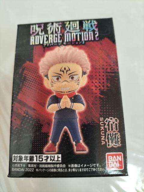 アドバージモーション2 呪術廻戦 宿儺 未開封新品 < アニメ/コミック/キャラクター  アドバージモーション2 呪術廻戦 宿儺 未開封新品  < アニメ/コミック/キャラクターの