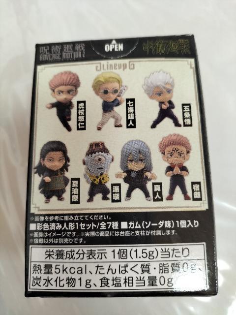 アドバージモーション2 呪術廻戦 宿儺 未開封新品 < アニメ/コミック/キャラクター  アドバージモーション2 呪術廻戦 宿儺 未開封新品 < アニメ/コミック/キャラクターの