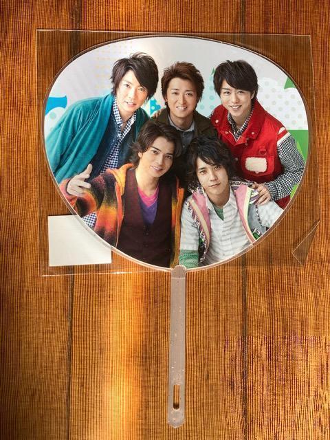 嵐LIVE君と僕の見ている風景 ミニうちわ全員集合 新品未開封 < タレントグッズ  嵐LIVE君と僕の見ている風景 ミニうちわ全員集合 新品未開封  < タレントグッズの