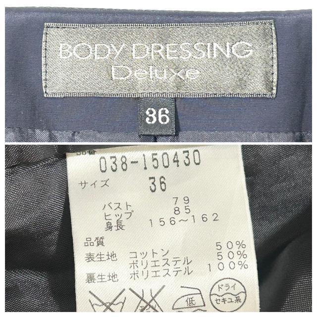 美品 BODY DRESSING Deluxe ノーカラー ジャケット 36 < ブランド  美品 BODY DRESSING Deluxe ノーカラー ジャケット 36 < ブランドの