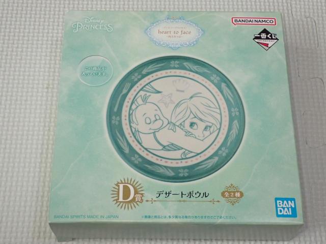 ディズニープリンセス 一番くじ D賞 デザートボウル < アニメ/コミック/キャラクター  ディズニープリンセス 一番くじ D賞 デザートボウル  < アニメ/コミック/キャラクターの