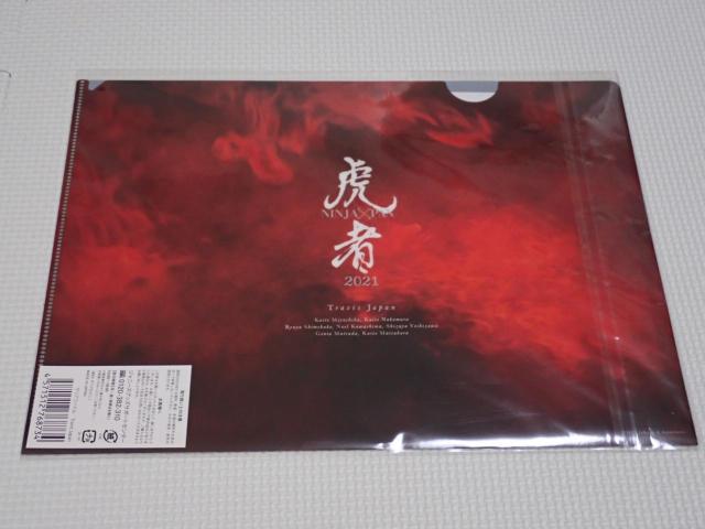 Travis Japan クリアファイル 虎者 NINJAPAN 2021★新品未開封 < タレントグッズ Travis Japan クリアファイル 虎者 NINJAPAN 2021★新品未開封 < タレントグッズの