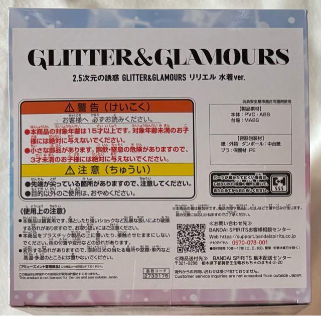 2.5̗Uf GLITTER&GLAMOURS G ver.