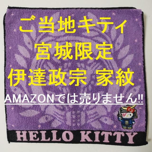 { nLeB 2010N ɒB@ Hello Kitty n[LeB nh^I ~j^I LeB   CeA/Ct 