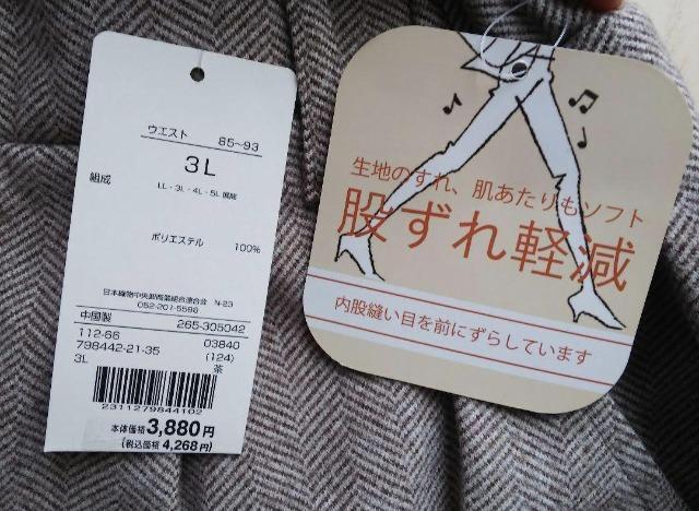 3L★noannu★股ずれ軽減ワイドパンツ★大きいサイズ★新品★送料無料 < 女性ファッション  3L★noannu★股ずれ軽減ワイドパンツ★大きいサイズ★新品★送料無料 < 女性ファッションの