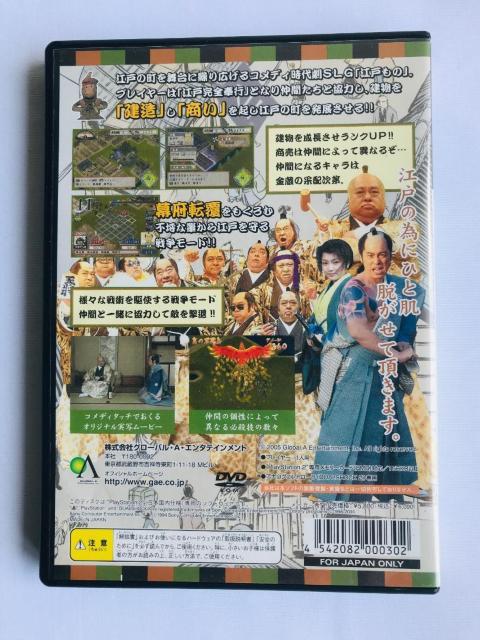 江戸もの PS2 ステッカー、ハガキ付き Edomono With sticker and postcard < ゲーム本体/ソフト 江戸もの PS2 ステッカー、ハガキ付き Edomono With sticker and postcard < ゲーム本体/ソフトの