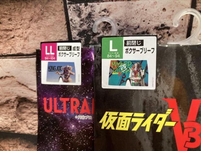 迫力ある実写版!バンダイ【仮面ライダー&ウルトラ怪獣シリーズ】成型メンズボクサーブリーフ(画像から)1枚1,408円が < 男性ファッション  迫力ある実写版!バンダイ【仮面ライダー&ウルトラ怪獣シリーズ】成型メンズボクサーブリーフ(画像から)1枚1,408円が < 男性ファッションの