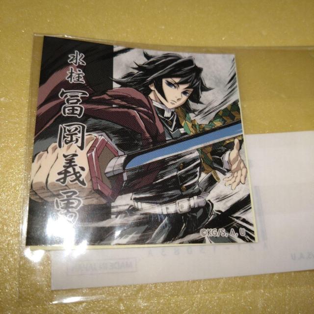 冨岡義勇 ステッカーセット WEBSHOPくじ 鬼滅の刃 < アニメ/コミック/キャラクター  冨岡義勇 ステッカーセット WEBSHOPくじ 鬼滅の刃  < アニメ/コミック/キャラクターの