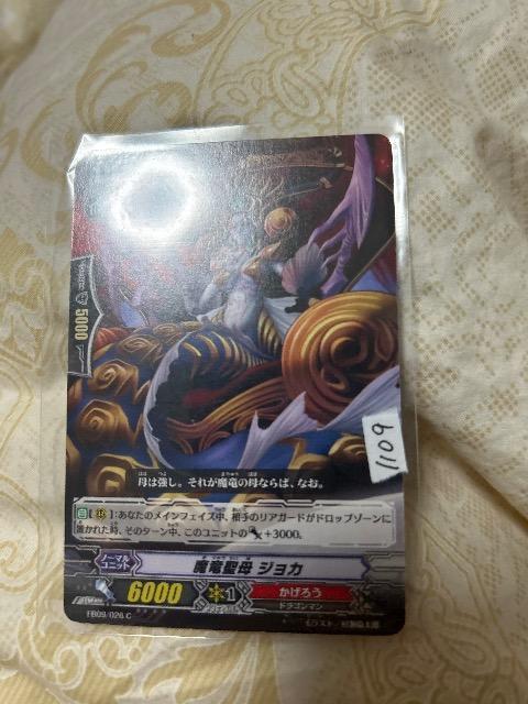 ジョカ < トレーディングカード ジョカ < トレーディングカードの