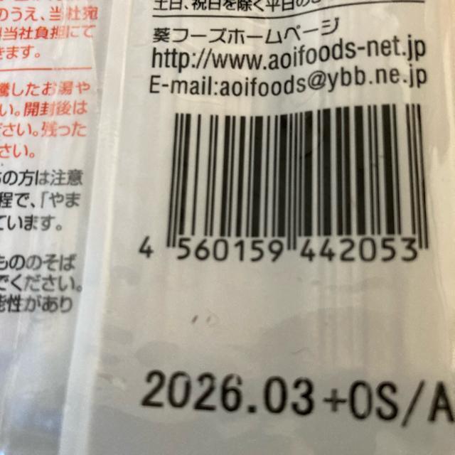 葵フーズ ふる里そだち さらしなそば 320g 3袋セット 蕎麦 そば < グルメ/ドリンク 葵フーズ ふる里そだち さらしなそば 320g 3袋セット 蕎麦 そば < グルメ/ドリンクの