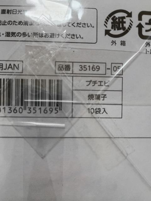ブルボンプチ10本セット < グルメ/ドリンク ブルボンプチ10本セット < グルメ/ドリンクの