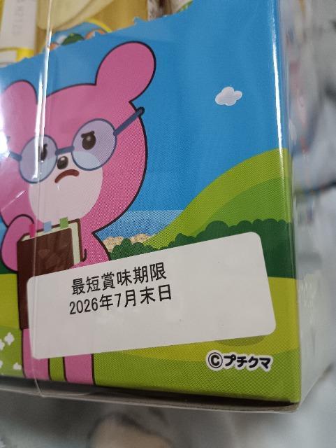 ブルボンプチ10本セット < グルメ/ドリンク ブルボンプチ10本セット < グルメ/ドリンクの