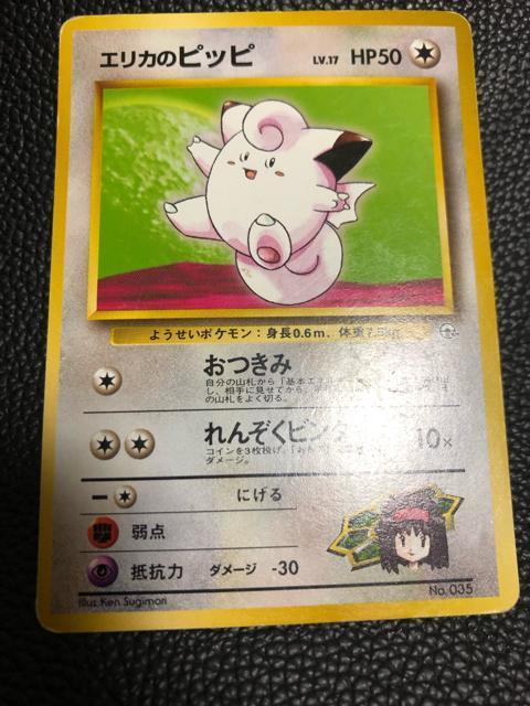 �|�P�����J�[�h�@�����@�G���J�̃s�b�s�@���E�̘g����G���[�@�}�[�N�Ȃ� ��  �� �g���[�f�B���O�J�[�h�� 