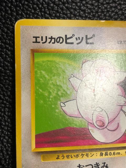 �|�P�����J�[�h�@�����@�G���J�̃s�b�s�@���E�̘g����G���[�@�}�[�N�Ȃ� �� �� �g���[�f�B���O�J�[�h�� 