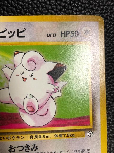 �|�P�����J�[�h�@�����@�G���J�̃s�b�s�@���E�̘g����G���[�@�}�[�N�Ȃ� �� �� �g���[�f�B���O�J�[�h�� 