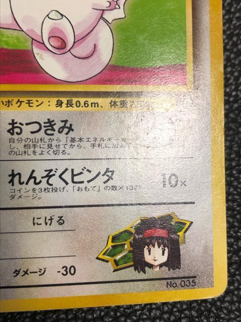 �|�P�����J�[�h�@�����@�G���J�̃s�b�s�@���E�̘g����G���[�@�}�[�N�Ȃ� �� �� �g���[�f�B���O�J�[�h�� 