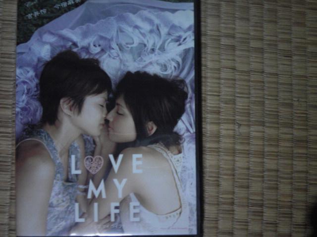 ラブマイライフ 吉井怜、今宿麻美 < CD/DVD/ビデオ  ラブマイライフ 吉井怜、今宿麻美  < CD/DVD/ビデオの
